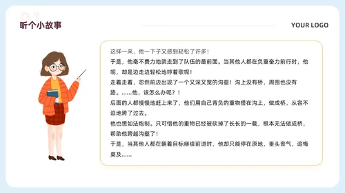 蓝色简约校园安全教育责任与担当主题班会PPTmoba