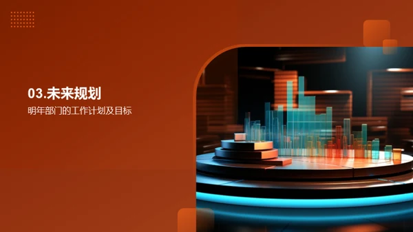 人资部门年度策略会议