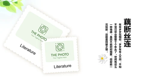 致青春毕业纪念册动态PPT模板