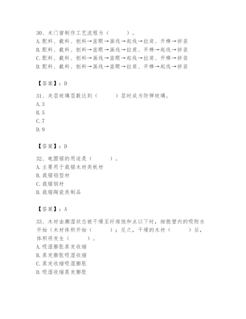 2024年施工员之装修施工基础知识题库及参考答案【典型题】.docx