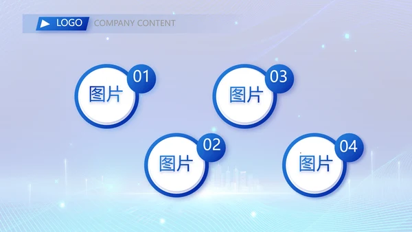 蓝色科技信息化建设工作总结PPT