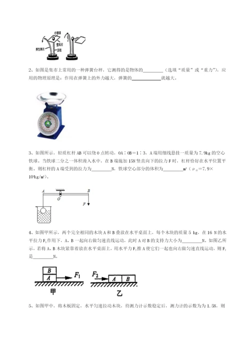 滚动提升练习四川遂宁二中物理八年级下册期末考试专题练习试题（含详解）.docx