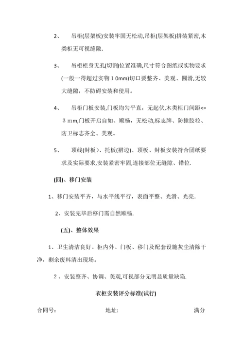 好莱客衣柜专卖店安装工管理规定.docx