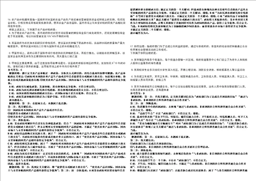 2022年12月2022年江苏苏州市立医院公开招聘编外工作人员84人强化练习卷3套700题答案详解版