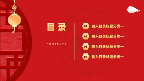 红色中国风金虎纳福虎年传统节日PPT模板