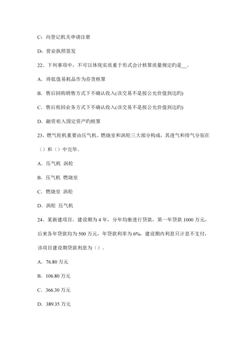 2023年下半年河北省资产评估师资产评估股权投资的评估考试试卷.docx