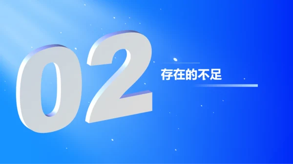 蓝色商务风人力资源部门年终工作汇报PPT模板