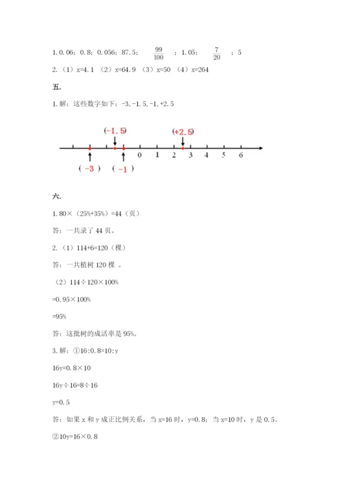 山西省【小升初】2023年小升初数学试卷及答案（历年真题）.docx