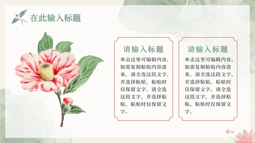 中国风水彩莲花主题通用PPT模板