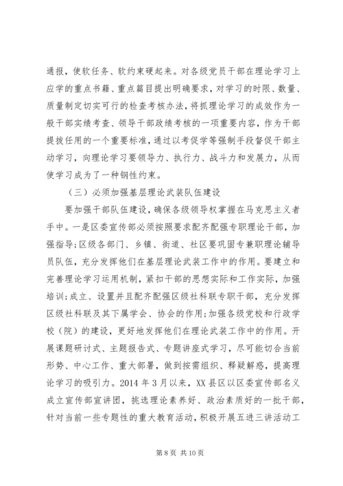 乡镇武装工作调研报告.docx