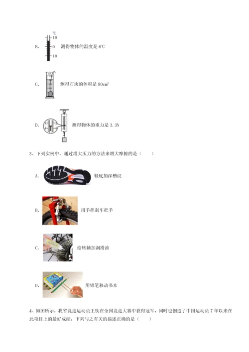 第二次月考滚动检测卷-重庆市巴南中学物理八年级下册期末考试难点解析试题（解析版）.docx