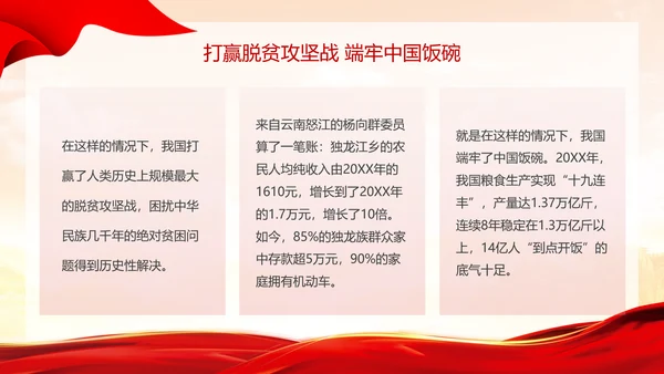 黄色浅底简约全国两会深刻阐释中国式现代化主题PPT模板