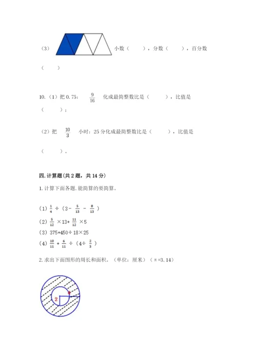 2022六年级上册数学期末测试卷附答案（考试直接用）.docx