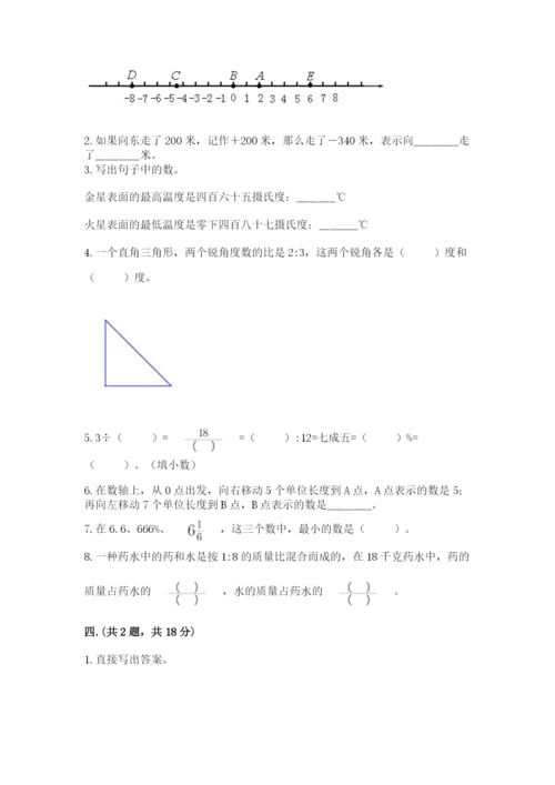 青岛版六年级数学下学期期末测试题附答案【综合卷】.docx