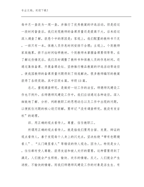 最新暑假培训教师心得体会优选例文29篇合辑.docx