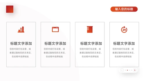 红色渐变品牌营销策划PPT模板