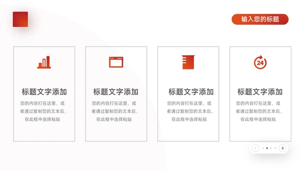红色渐变品牌营销策划PPT模板