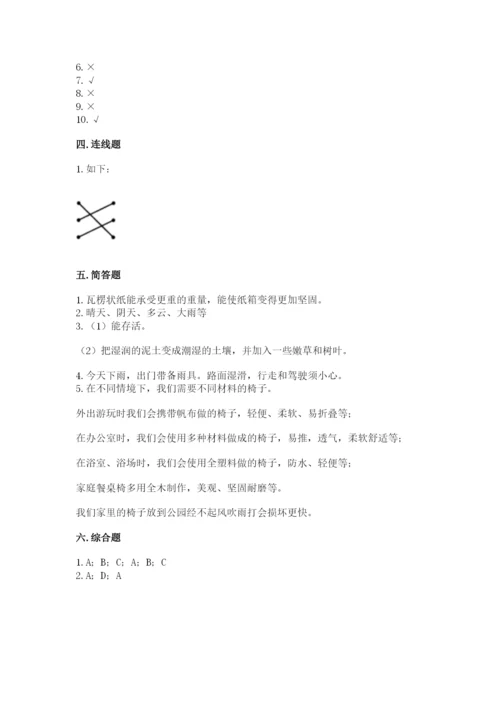 教科版二年级上册科学期末测试卷精品（完整版）.docx