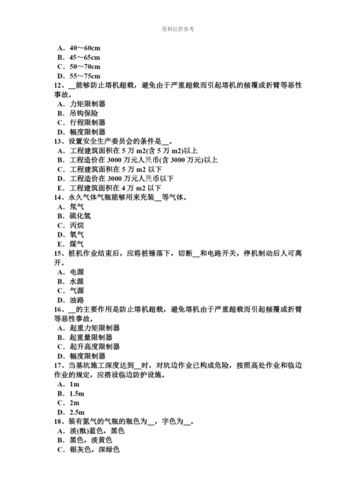 青海省信息安全员考试题新编.docx