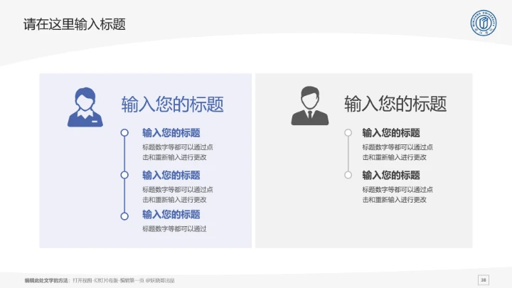 闽江学院课题学术汇报毕业论文答辩通用PPT模板