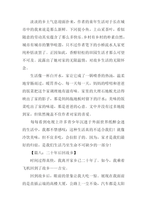 五年级第二单元作文-2.docx