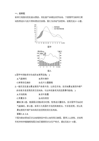 2017年河南地理模拟练习题