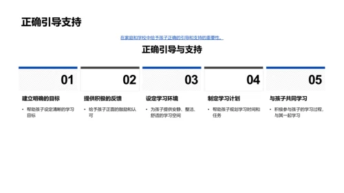 一年级家庭教育