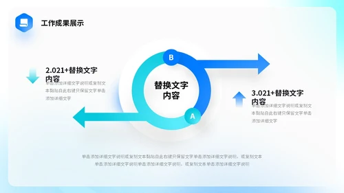 蓝色渐变毛玻璃形状线条切割简约工作总结计划规划PPT