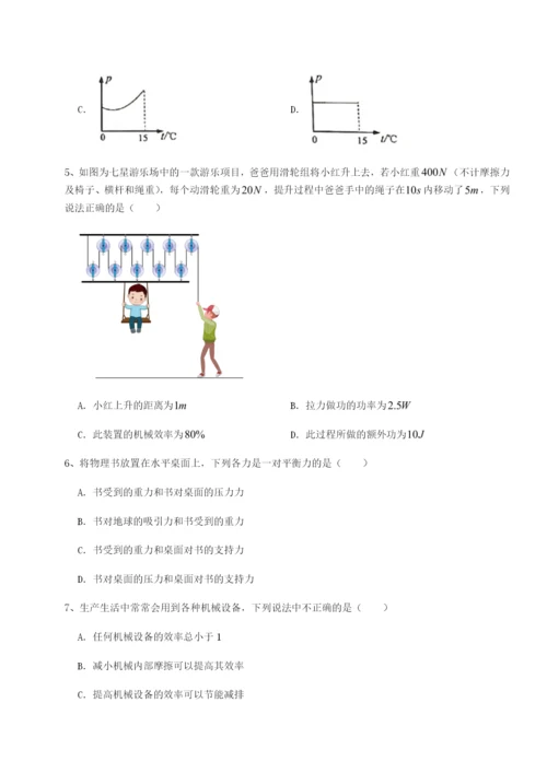 强化训练安徽无为县襄安中学物理八年级下册期末考试章节练习试卷（含答案详解）.docx