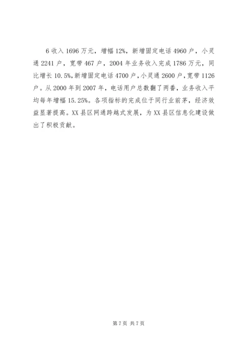 加强职代会建设促进企业发展.docx