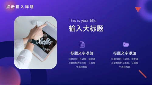 紫橙创意元素工作学习汇报总结PPT模板