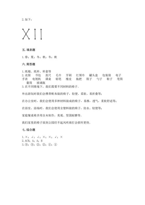 教科版科学二年级上册《期末测试卷》含下载答案.docx