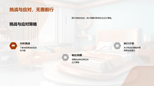 家居行业半年回顾