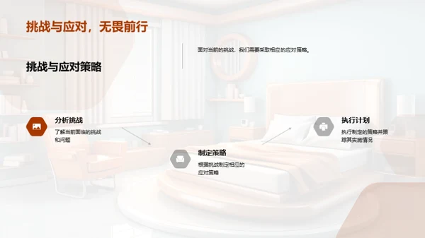 家居行业半年回顾