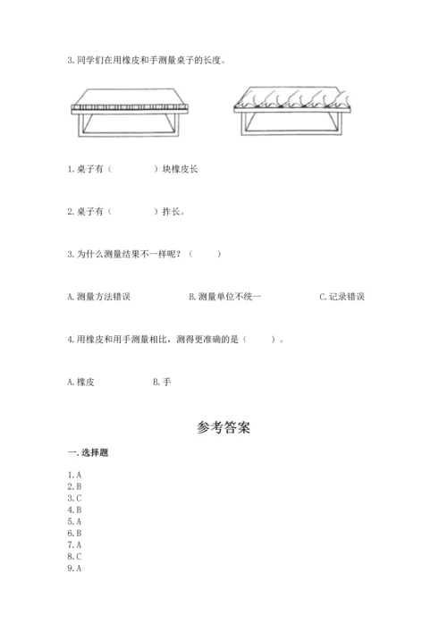 教科版科学一年级上册期末测试卷精品（预热题）.docx