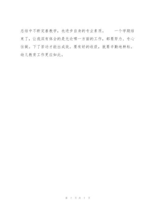 教师个人简历自我评价五篇2022.docx