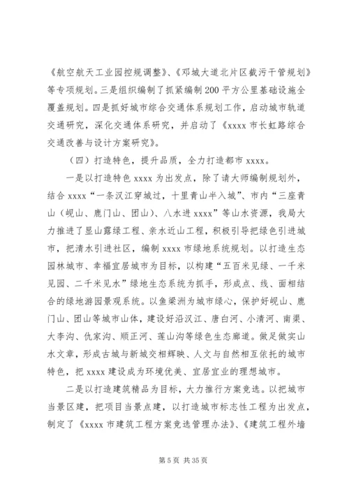 市城乡规划局工作总结 (8).docx