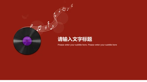 复古怀旧风格回到过去回忆通用PPT模板