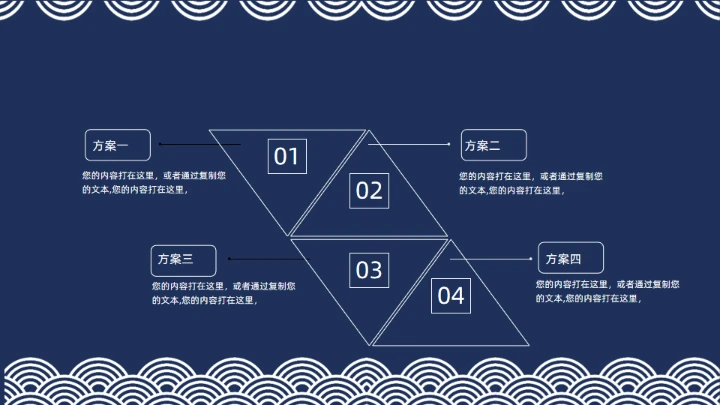 日式东京风情简约设计通用PPT模板