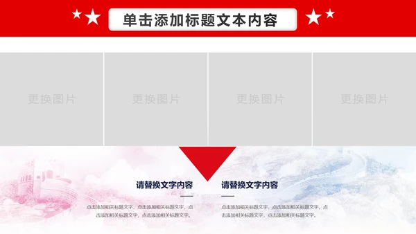 震撼红色大气公安警察工作汇报PPT模板