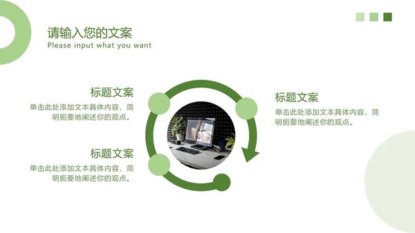 浅绿简约工作汇报PPT模板