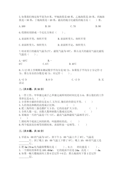 最新西师大版小升初数学模拟试卷及答案【全国通用】.docx