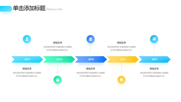 2021精美欧美风企业简介公司介绍PPT