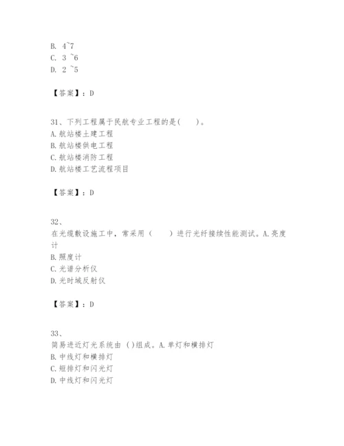 2024年一级建造师之一建民航机场工程实务题库附答案（考试直接用）.docx