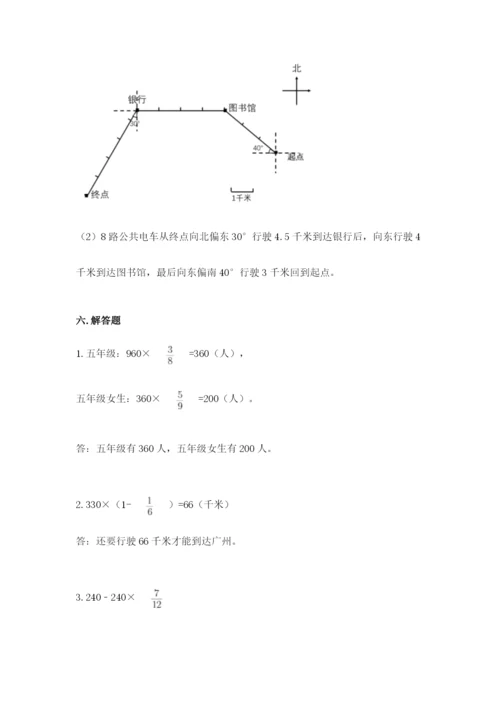 人教版六年级上册数学期中考试试卷带答案（精练）.docx