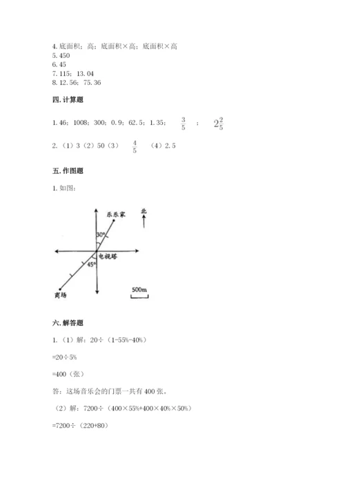 北京版六年级下册期末真题卷及参考答案【突破训练】.docx