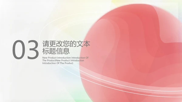 红色渐变水彩风流体总结汇报PPT模板