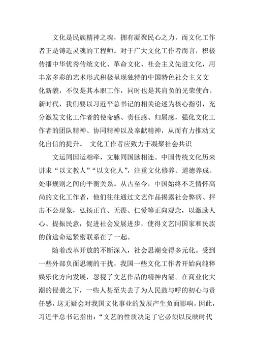 新时代文化工作者的使命
