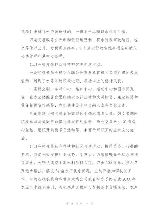 选民对人大代表的评议意见范文(11篇).docx