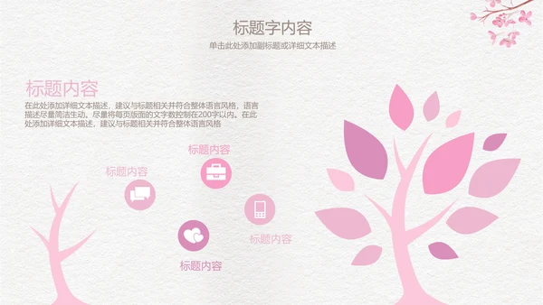 精美手绘复古玫瑰花ppt动态模板